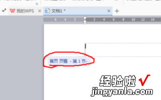 wps如何去掉首页页眉 如何永久关闭WPS表格中的页眉和页脚