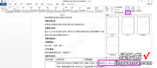 word怎么删除背景水印的两种方法 word如何消除水印