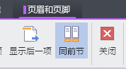 WPS怎么设置页码 WPS文档页码设置