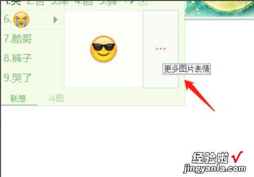 wps怎么显示emoji表情 wps的Word中如何插入表情符号