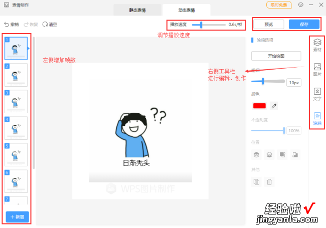 wps怎么显示emoji表情 wps的Word中如何插入表情符号