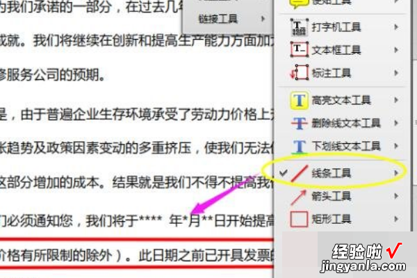 如何调整PDF文件的线条粗细 如何设置WPS输出的PDF文件页面大小