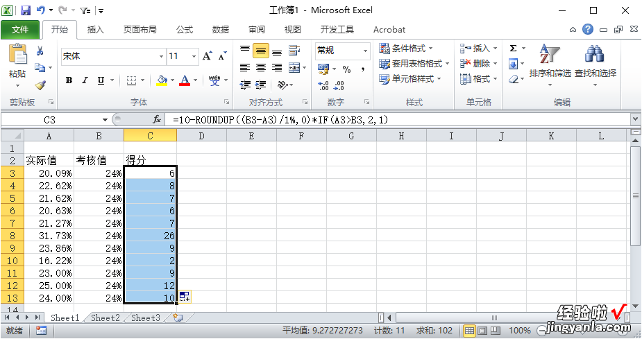 excel中公式要怎么写 怎么用excel做一份个人资料出来