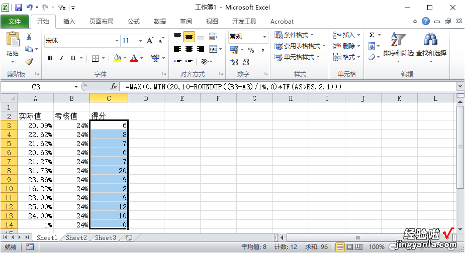 excel中公式要怎么写 怎么用excel做一份个人资料出来