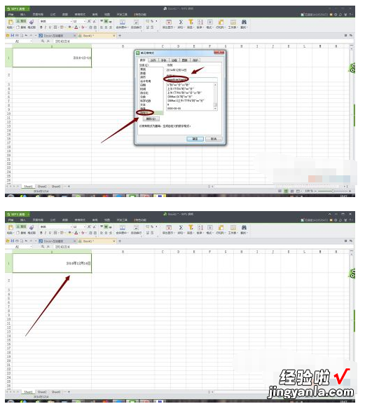 WPS表格助你轻松转换日期格式技巧 怎样把wps的文本格式改变成日期格式