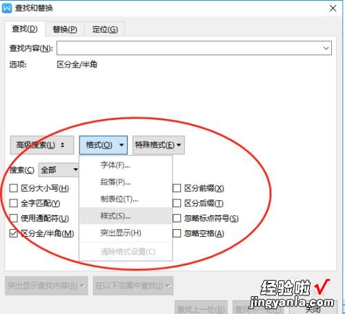 wps表格怎么快速查找文字 如何在wps表格里找到查找功能