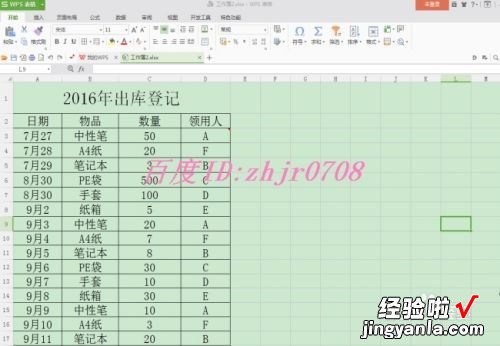 wps表格怎么快速查找文字 如何在wps表格里找到查找功能