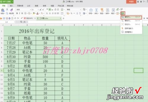 wps表格怎么快速查找文字 如何在wps表格里找到查找功能