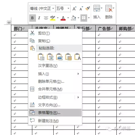 办公鸡汤：跨页表格自动加标题头