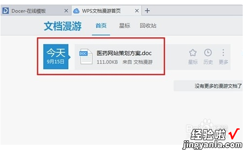 为什么突然wps电脑和手机文件不能同步 文档和云文档保存不同步