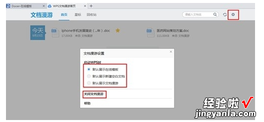 为什么突然wps电脑和手机文件不能同步 文档和云文档保存不同步