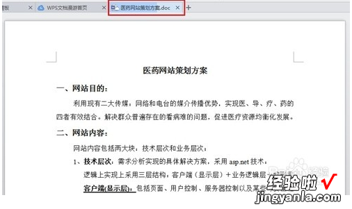 为什么突然wps电脑和手机文件不能同步 文档和云文档保存不同步