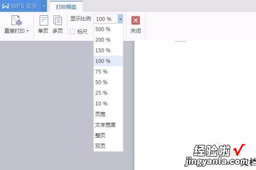 WPS文件不能预览 wps文档和表格在win7系统不能预览