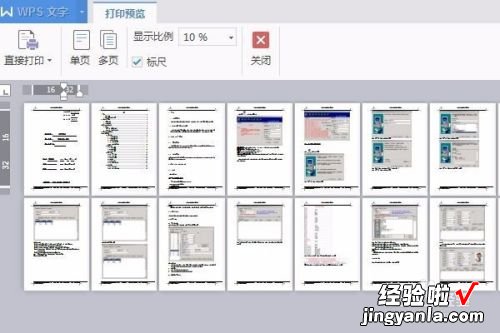 WPS文件不能预览 wps文档和表格在win7系统不能预览