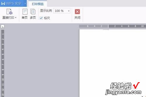 WPS文件不能预览 wps文档和表格在win7系统不能预览