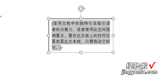 在word中如何将文字倒立过来 word文档怎么把字体倒过来