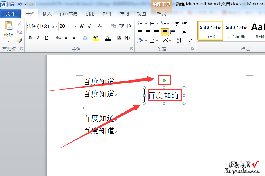 在word中如何将文字倒立过来 word文档怎么把字体倒过来