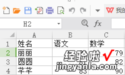 在word中如何将文字倒立过来 word文档怎么把字体倒过来