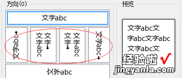 在word中如何将文字倒立过来 word文档怎么把字体倒过来