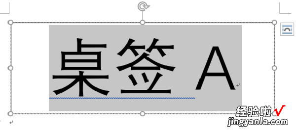 在word中如何将文字倒立过来 word文档怎么把字体倒过来