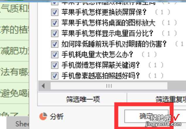 wps中文怎么筛选关键字 wps的筛选为什么是文本筛选