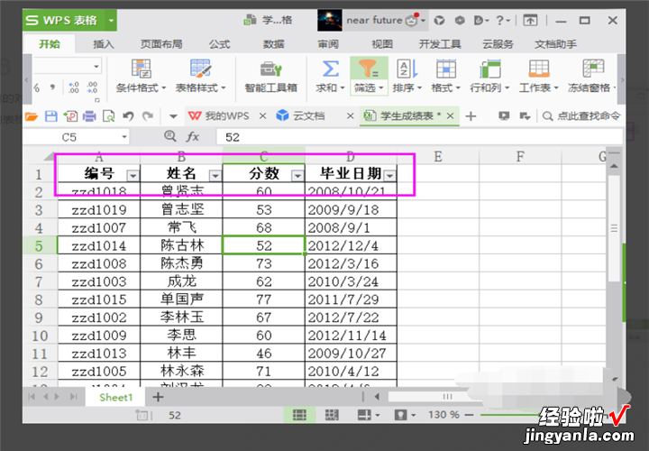 wps中文怎么筛选关键字 wps的筛选为什么是文本筛选