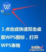 WPS表格鼠标框绿色变别的颜色 wps背景色变为绿色怎么办