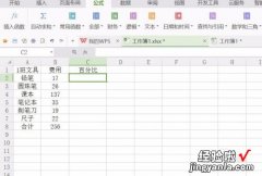 wps表格如何跨表根据月份求金额总和 wps表格首表如何跨表格求和