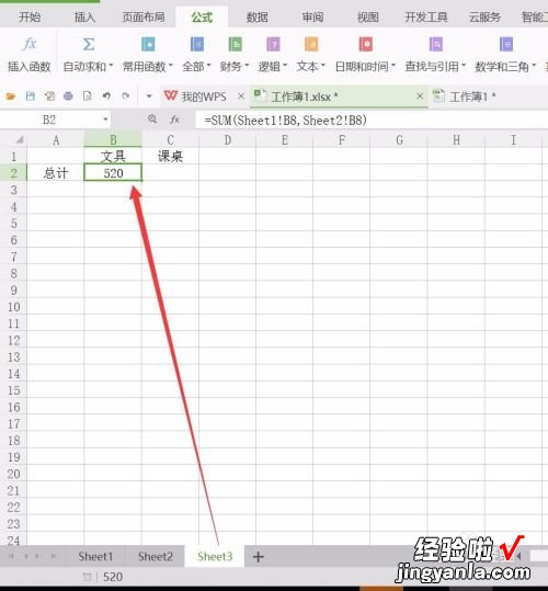 wps表格如何跨表根据月份求金额总和 wps表格首表如何跨表格求和