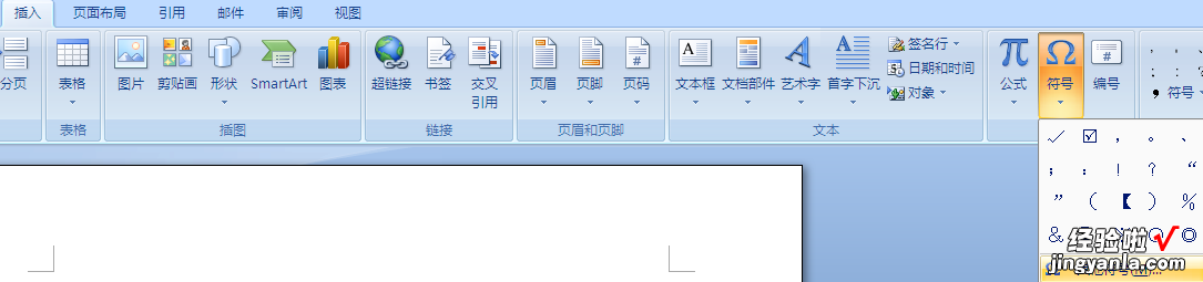 wps的Word中如何插入表情符号 如何在word或wps文字里面输入顿号