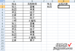 如何统计表格中相同名称的出现次数 wps表格如何统计同一ID重复出现的次数