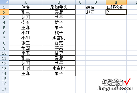 如何统计表格中相同名称的出现次数 wps表格如何统计同一ID重复出现的次数