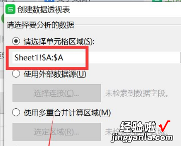 如何统计表格中相同名称的出现次数 wps表格如何统计同一ID重复出现的次数