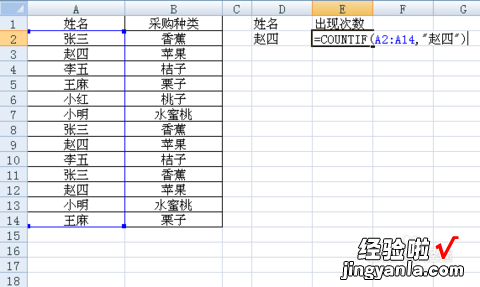 如何统计表格中相同名称的出现次数 wps表格如何统计同一ID重复出现的次数