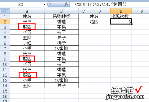 如何统计表格中相同名称的出现次数 wps表格如何统计同一ID重复出现的次数