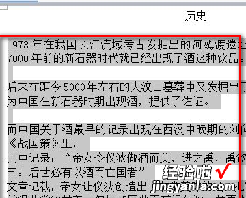 wps文字上下紧凑怎么调 word文档中上下字符间距怎么设置