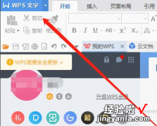 wps文字上下紧凑怎么调 word文档中上下字符间距怎么设置