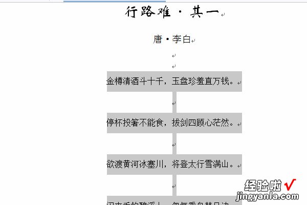 wps文字上下紧凑怎么调 word文档中上下字符间距怎么设置