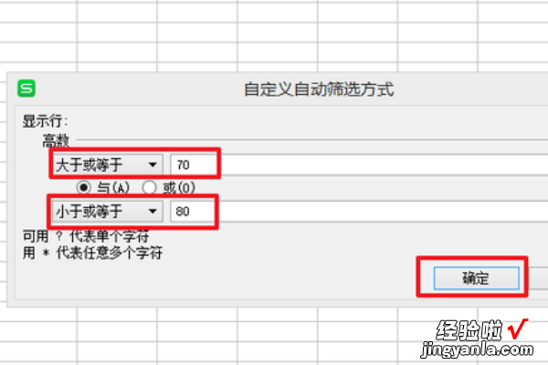 wps怎么分类筛选 如何用wps表格筛选并分类