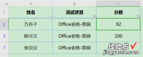 wps怎么分类筛选 如何用wps表格筛选并分类