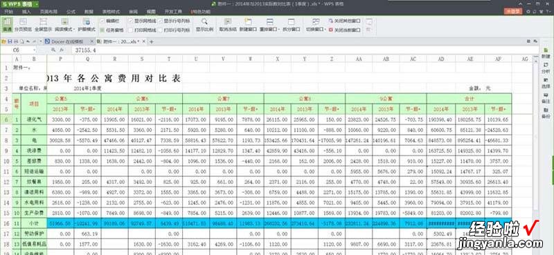 wps表格表头怎么固定不动 wps表格滚轮不能滑动只能缩放