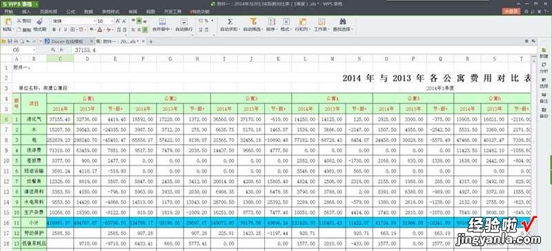 wps表格表头怎么固定不动 wps表格滚轮不能滑动只能缩放