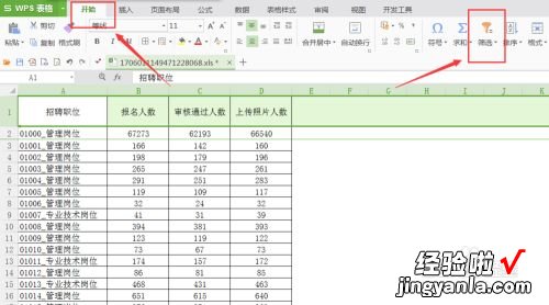 WPS表格中 WPS表格筛选怎么保留每一行的数据