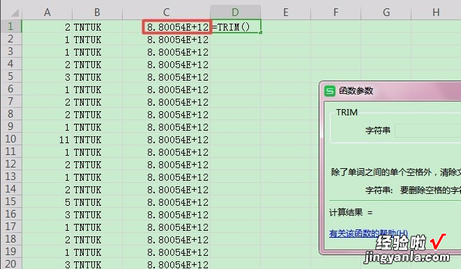 WPS表格中 WPS表格筛选怎么保留每一行的数据