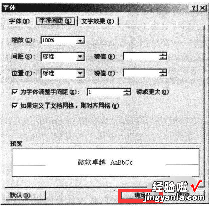 word正文文字怎么设置 word距正文怎么设置