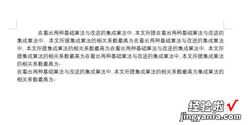 word正文文字怎么设置 word距正文怎么设置