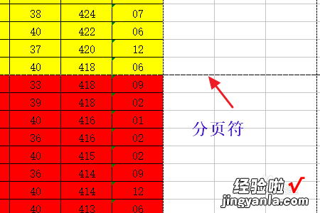 wps怎么打印自动分页 WPS的EXCEL表格