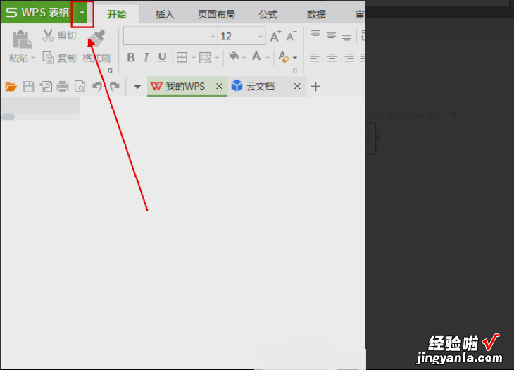 wpsppt自动备份怎么关闭 表格如何取消默认保存到云文档