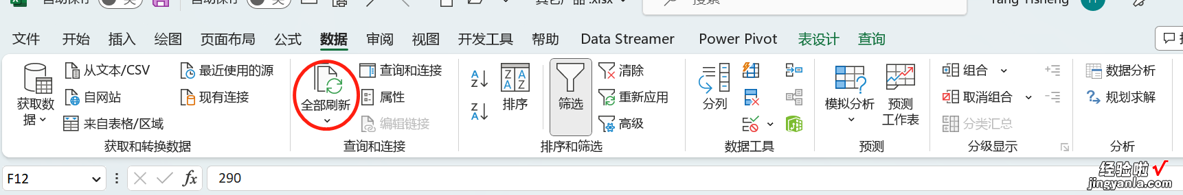 Mintab获取EXCEL数据，分析、监控自动化