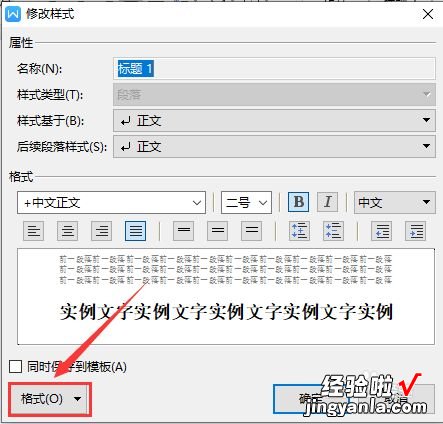 wps图表标题无法更改怎么办 wps怎么设置全部表格标题